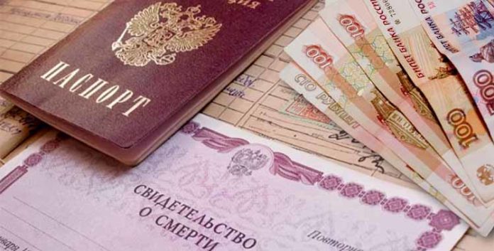 пособие на погребение
