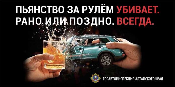 ГИБДД_ПЬЯНСТВО УБИВАЕТ