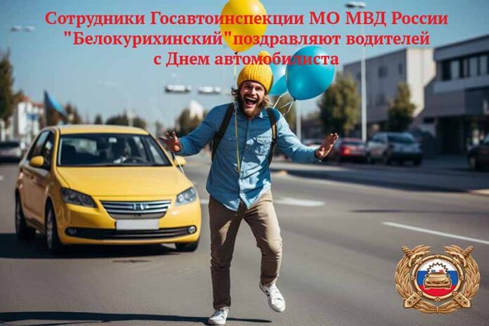 счатливый водитель