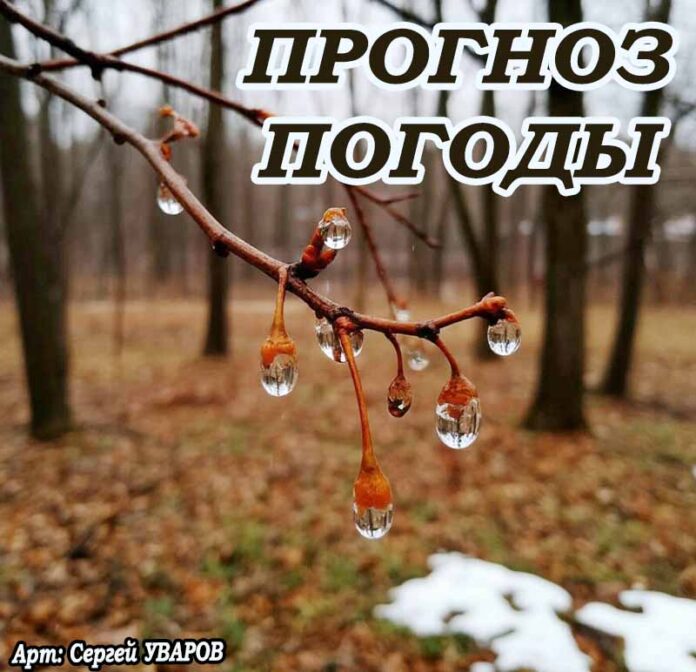 погода весна