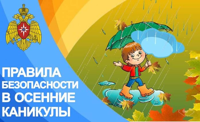 Картинка каникулы 27.10.25