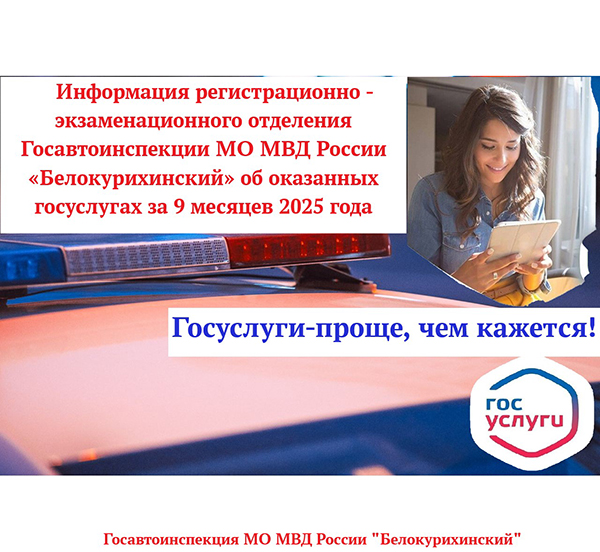 госус 2025 (1)