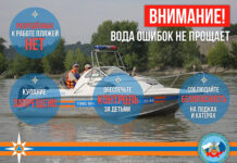 МЧС информирует: о безопасности на водных объектах в летний период года