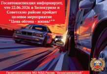 В Белокурихе и Советском районе пройдёт целевое мероприятие «Цена обгона -жизнь!»
