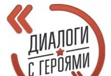 Открыта регистрация на семинар для представителей военно-патриотических клубов в рамках Всероссийского проекта «Диалоги с Героями