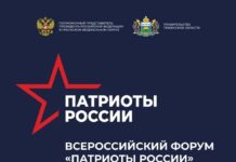 Продолжается прием заявок на Всероссийскую премию «Патриоты России»