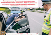 Белокурихинская Госавтоинспекция напоминает о важности соблюдения ПДД и соответствии светопропускания стекол автомобиля требованиям технического регламента