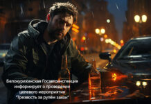 Белокурихинская Госавтоинспекция информирует о проведении целевого мероприятия «Трезвость за рулём — закон»