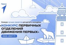 В Алтайском крае стартовал новый сезон конкурса первичек Движения Первых