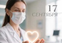 Министерством здравоохранения Российской Федерации в нашей стране проводится Неделя безопасности пациента