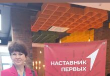 Педагог Талицкой СОШ Советского района Яна Стуглис приняла участие в слёте наставников Движения Первых – 2026 г.