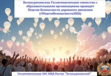Белокурихинская Госавтоинспекция совместно с образовательными организациями проводит Неделю безопасности дорожного движения