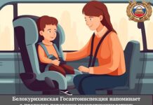 Белокурихинская Госавтоинспекция напоминает о правилах перевозки несовершеннолетних